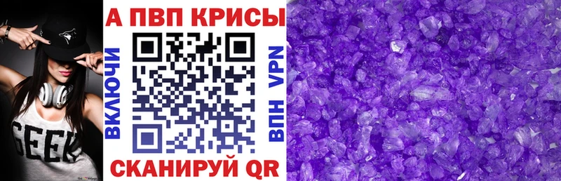 Альфа ПВП Соль  Усть-Лабинск 