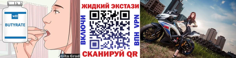hydra tor  где найти наркотики  Усть-Лабинск  Бутират 99% 